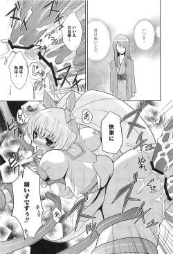 Page 60 of Erocure All Stars DX Precure Eroparo