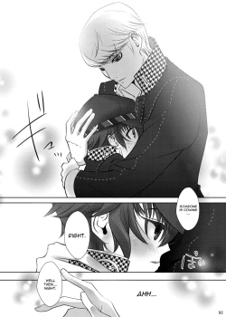 Page 2 of Kage no Wazurai