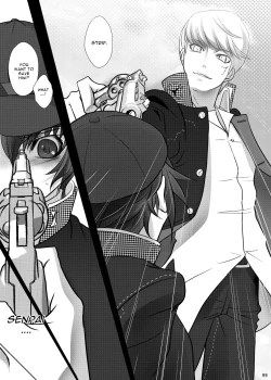 Page 9 of Kage no Wazurai