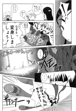 Page 10 of Cure Cure Battle Precure Eroparo