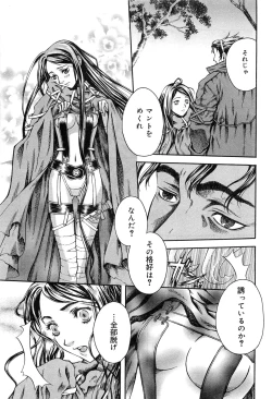 Page 110 of Cure Cure Battle Precure Eroparo