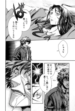 Page 125 of Cure Cure Battle Precure Eroparo