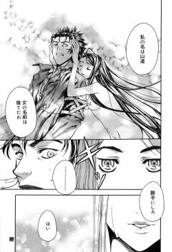 Page 126 of Cure Cure Battle Precure Eroparo