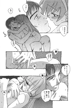 Page 140 of Cure Cure Battle Precure Eroparo