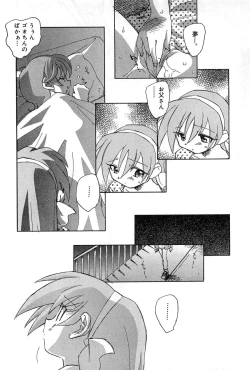 Page 143 of Cure Cure Battle Precure Eroparo