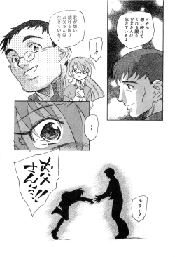 Page 148 of Cure Cure Battle Precure Eroparo