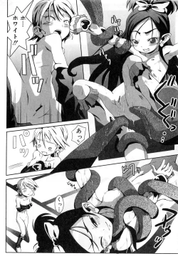 Page 15 of Cure Cure Battle Precure Eroparo