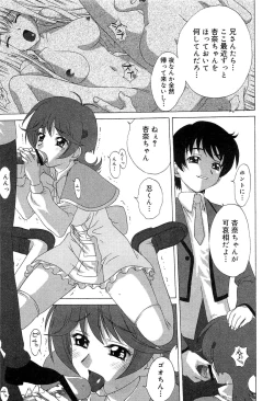 Page 160 of Cure Cure Battle Precure Eroparo
