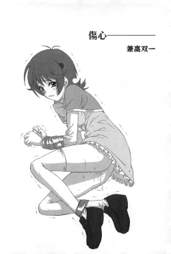 Page 161 of Cure Cure Battle Precure Eroparo