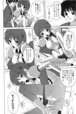 Page 167 of Cure Cure Battle Precure Eroparo