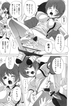 Page 168 of Cure Cure Battle Precure Eroparo