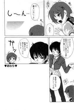 Page 173 of Cure Cure Battle Precure Eroparo