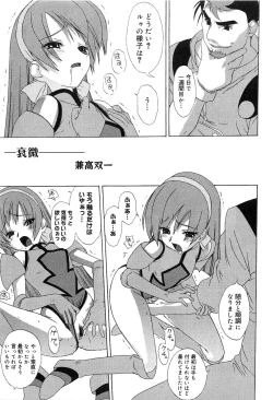 Page 174 of Cure Cure Battle Precure Eroparo