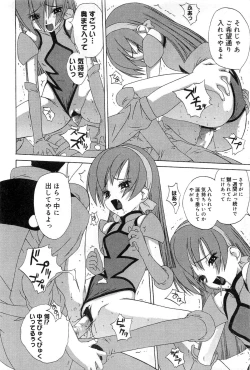 Page 175 of Cure Cure Battle Precure Eroparo