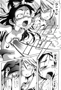 Page 17 of Cure Cure Battle Precure Eroparo