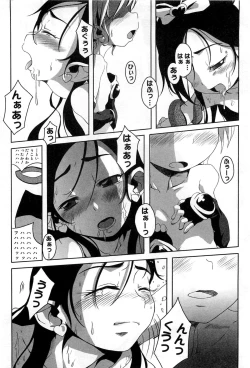 Page 23 of Cure Cure Battle Precure Eroparo