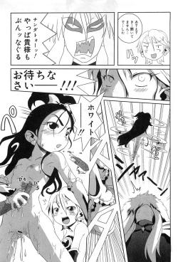 Page 25 of Cure Cure Battle Precure Eroparo