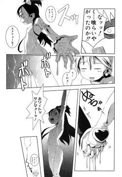 Page 26 of Cure Cure Battle Precure Eroparo