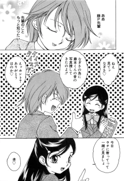 Page 30 of Cure Cure Battle Precure Eroparo