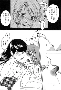 Page 35 of Cure Cure Battle Precure Eroparo