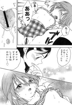 Page 38 of Cure Cure Battle Precure Eroparo