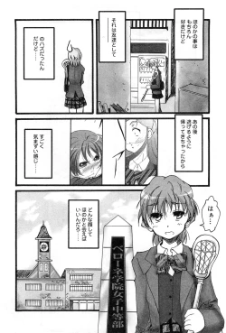 Page 47 of Cure Cure Battle Precure Eroparo