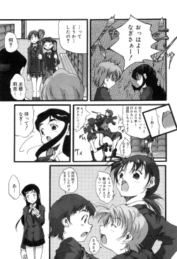 Page 50 of Cure Cure Battle Precure Eroparo