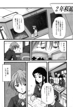 Page 51 of Cure Cure Battle Precure Eroparo