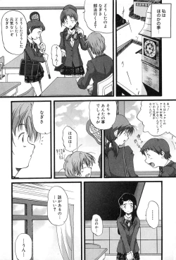 Page 53 of Cure Cure Battle Precure Eroparo