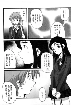 Page 55 of Cure Cure Battle Precure Eroparo