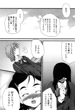 Page 56 of Cure Cure Battle Precure Eroparo