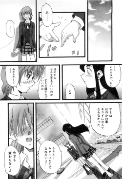 Page 59 of Cure Cure Battle Precure Eroparo