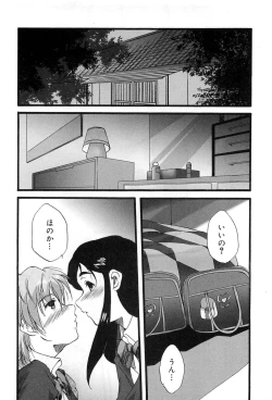 Page 61 of Cure Cure Battle Precure Eroparo