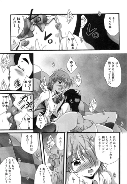 Page 66 of Cure Cure Battle Precure Eroparo