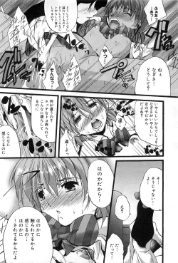 Page 69 of Cure Cure Battle Precure Eroparo