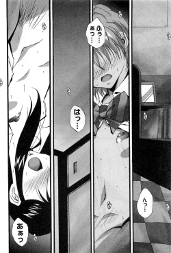 Page 71 of Cure Cure Battle Precure Eroparo