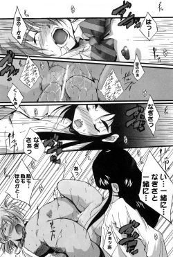 Page 73 of Cure Cure Battle Precure Eroparo