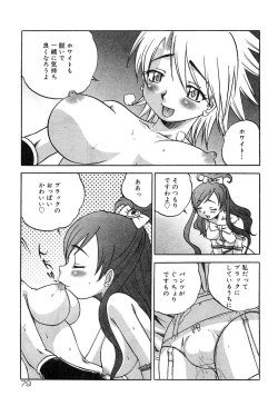 Page 84 of Cure Cure Battle Precure Eroparo