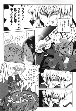 Page 9 of Cure Cure Battle Precure Eroparo