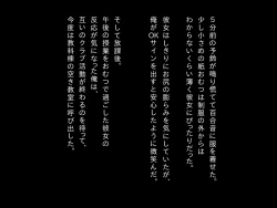 Page 13 of Onnanoko no Housoushi