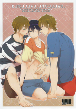 Download Zenmon no Shachi, Koumon no Shachi.