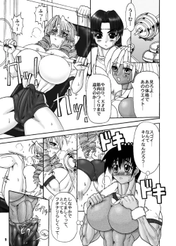 Page 21 of TGWOA Vol.5