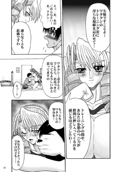 Page 23 of TGWOA Vol.5