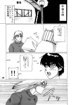 Page 6 of TGWOA Vol.5