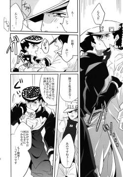 Page 11 of Katanashi Punk!