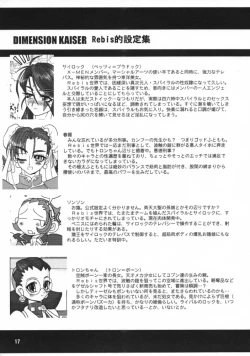 Page 16 of TGWOA Vol. 6