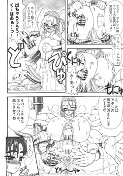 Page 7 of TGWOA Vol. 6