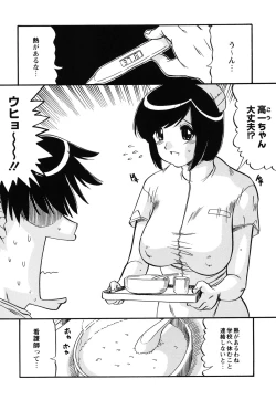 Page 119 of Mama wa Koibito