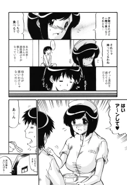 Page 123 of Mama wa Koibito