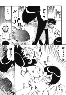 Page 138 of Mama wa Koibito